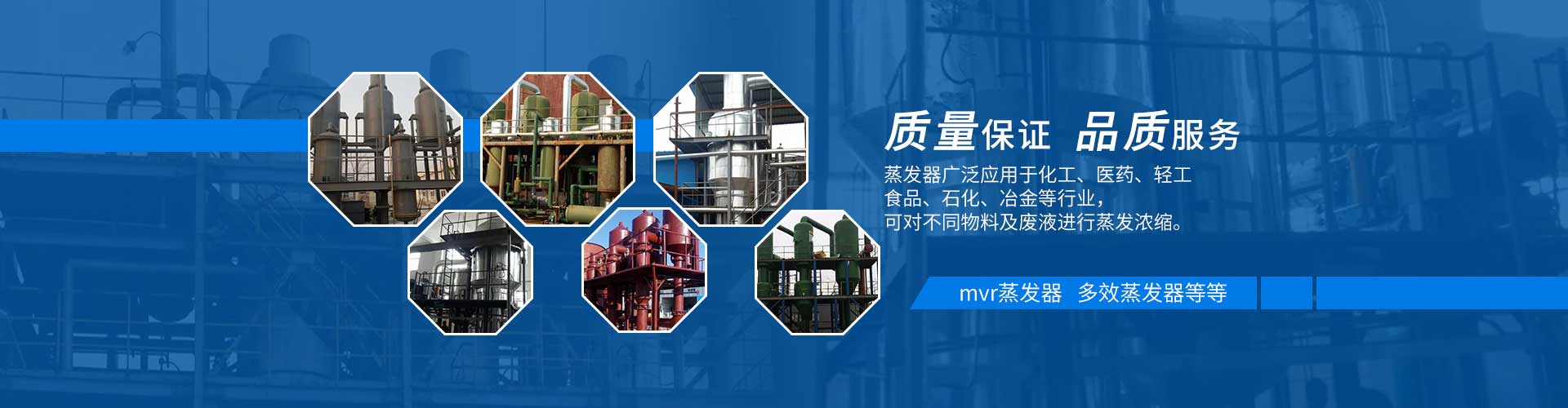 廢液焚燒爐設備生產現場展示圖